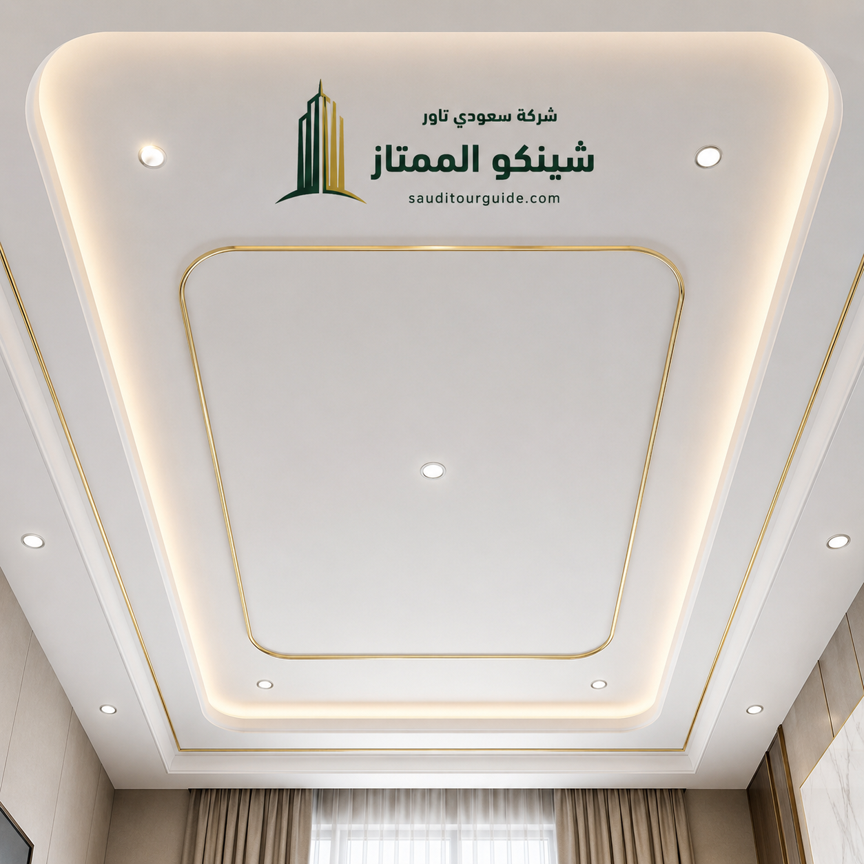 سقف غرفة شينكو الممتاز