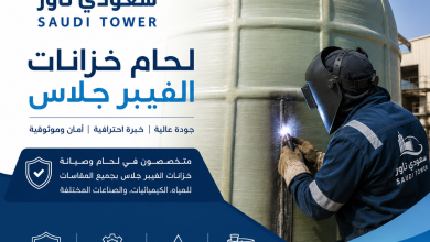 شركة لحام خزانات الفيبر جلاس بالدمام