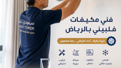 فلبيني تركيب مكيفات بالرياض