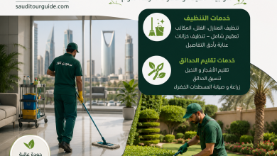 شركة تنظيف و تقليم حدائق بالرياض