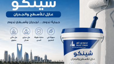 شينكو عازل للأسطح والجدران