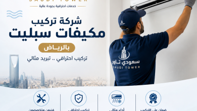 شركة تركيب مكيفات سبليت بالرياض
