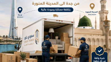 شركة نقل عفش من جدة الى المدينة المنورة