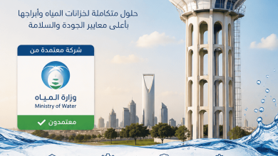 الشركات المعتمدة من وزارة المياه