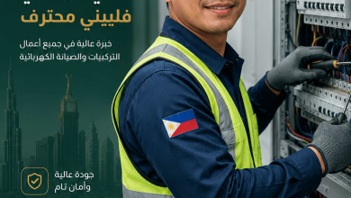 فني كهربائي فلبيني