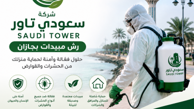 شركة رش مبيدات بجازان