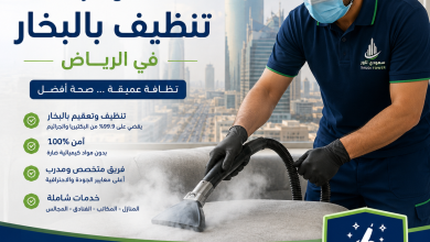 افضل شركة تنظيف بالبخار بالرياض