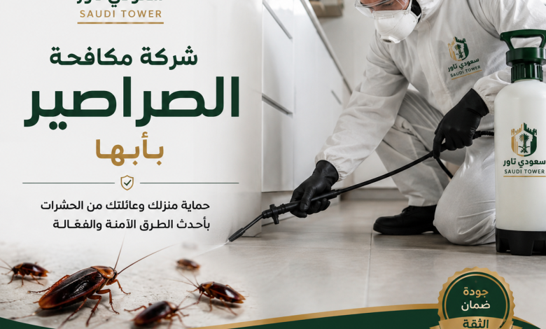 شركة مكافحة الصراصير بأبها
