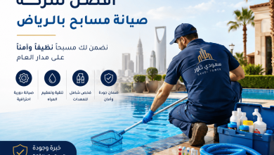 افضل شركة صيانة مسابح بالرياض