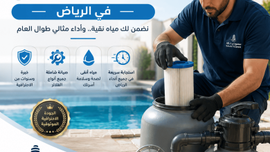 شركة صيانة فلاتر مسابح بالرياض