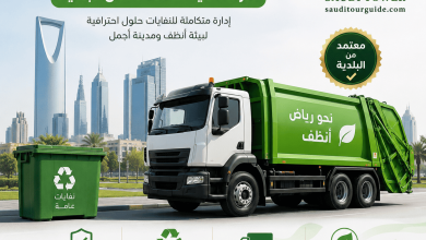 عقد نفايات الرياض