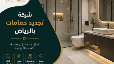 شركة تجديد حمامات بالرياض