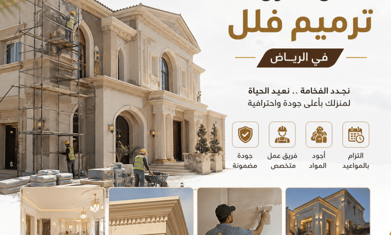 مقاول ترميم فلل بالرياض