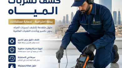 Water leak detection company in Riyadh