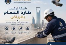 شركة تركيب طارد الحمام بالرياض