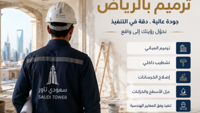 مقاول ترميم بالرياض