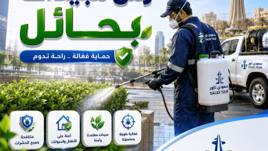شركة رش مبيدات بحائل