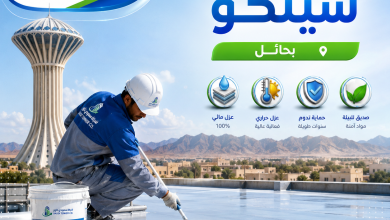 شركة عزل اسطح شينكو بحائل