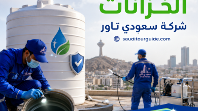 شركة تعقيم خزانات بحائل