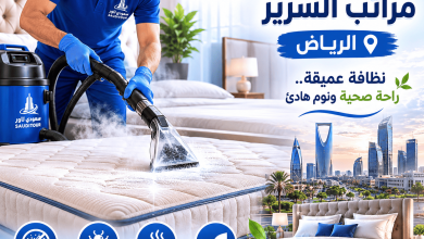 شركة غسيل مراتب السرير الرياض