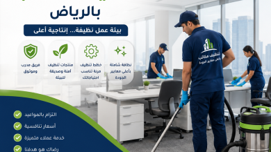 افضل شركة تنظيف مكاتب بالرياض