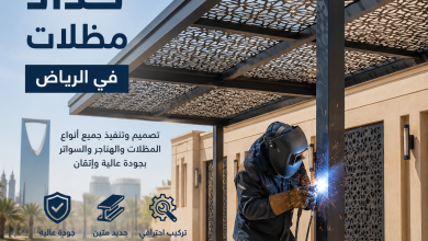 رقم حداد مظلات في الرياض