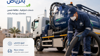 افضل شركة تنظيف بيارات بالرياض