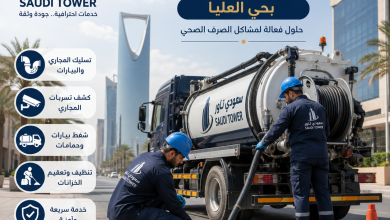 شركة تسليك مجاري بحي العليا