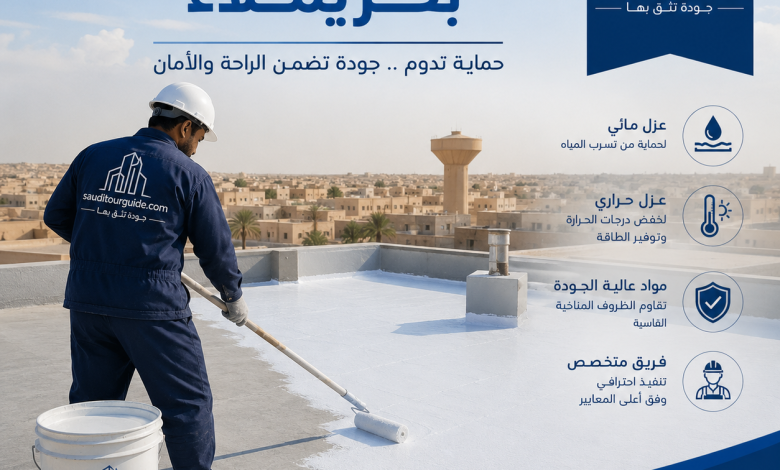 شركة عزل أسطح بحريملاء